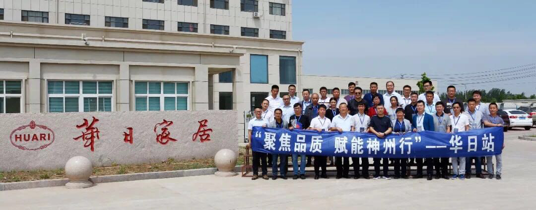 “聚焦品质· 赋能神州行”——中国十大娱乐赌博城网址集团助力华日家居公益活动(图3)