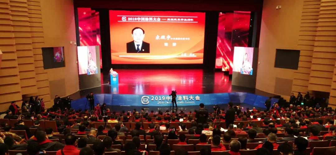 2019中国涂料大会召开，，，，，，，官宣2018中国涂料工业大数据(图3)