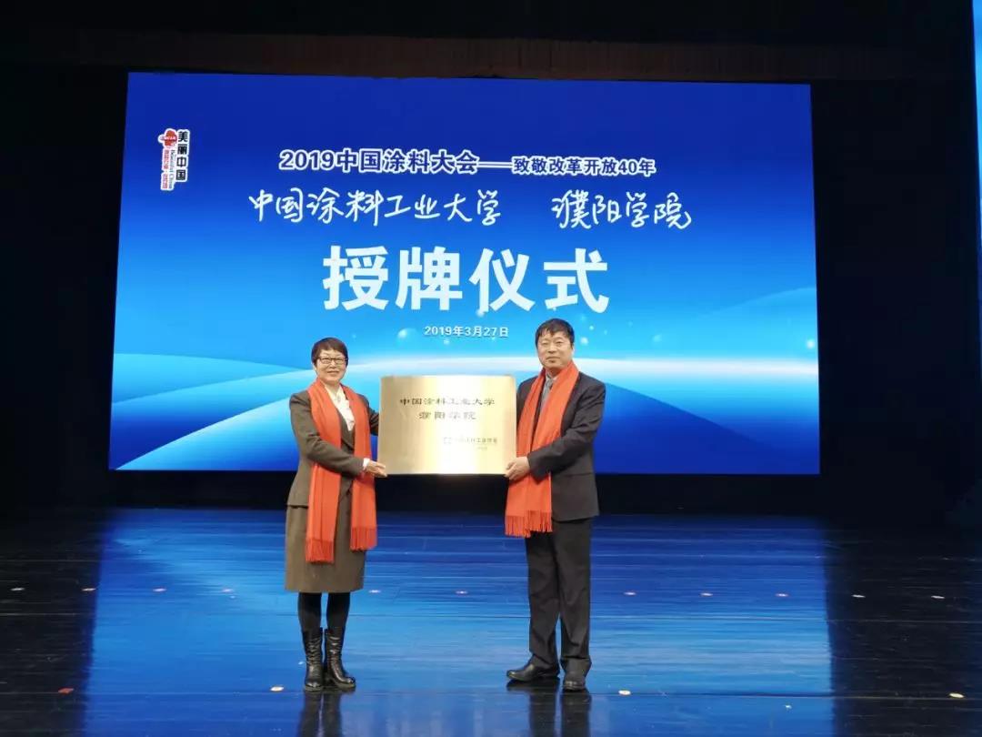 2019中国涂料大会召开，，，，，，，官宣2018中国涂料工业大数据(图10)