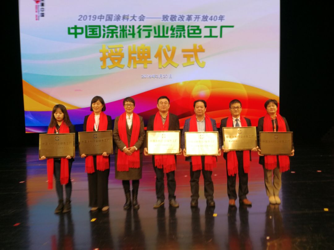 2019中国涂料大会召开，，，，，，，官宣2018中国涂料工业大数据(图12)